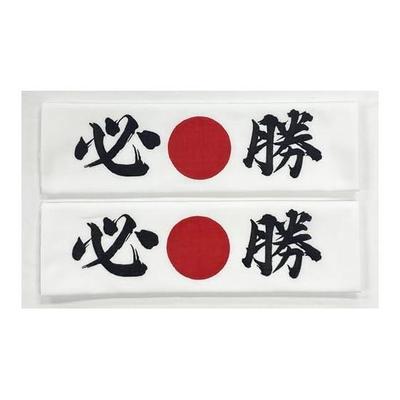 Lot de 2 Bandeaux Gagnants - Tenugui Japonais pour Encourager, Sports, Élections - 100% Coton Fabriqué au Japon