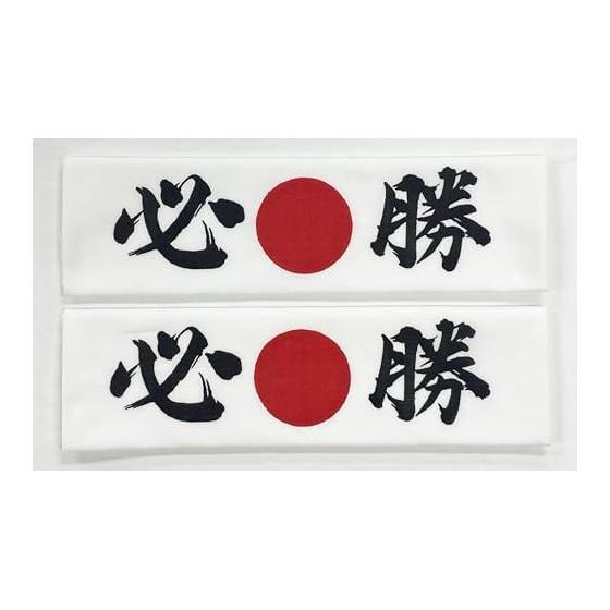 Set mit 2 Gewinner-Kopfbinden - Japanisches Tenugui zum Anfeuern, Sport, Wahlen - 100% Baumwolle Hergestellt in Japan