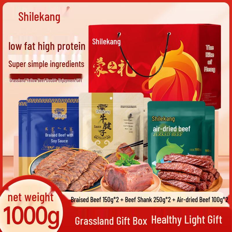 Shilekang Inner Mongolia Braised Beef & Jerky