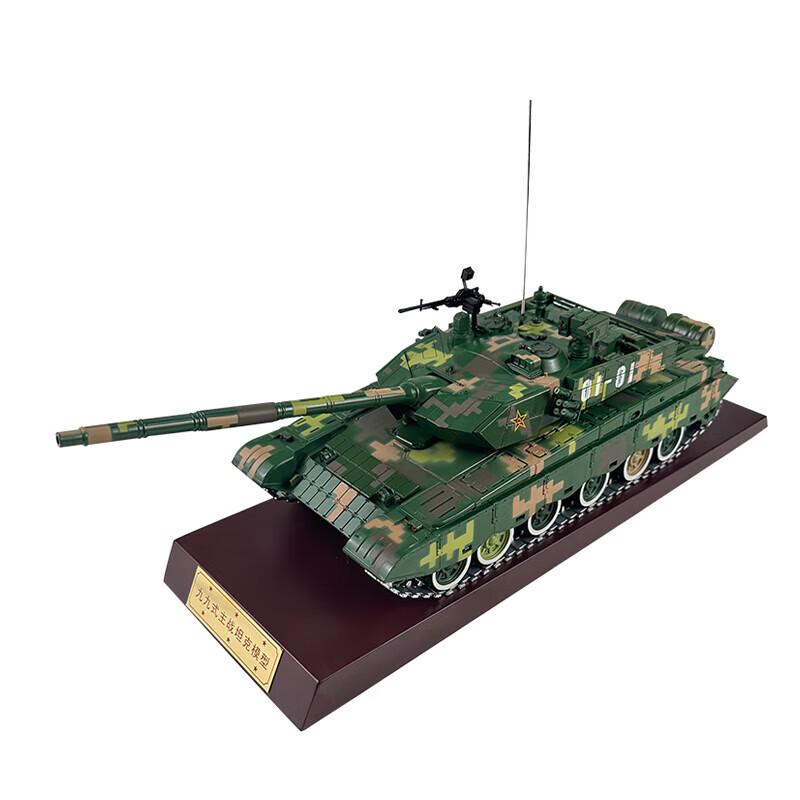 ZOERSISUR Type 99 Modified Main Battle Tank Alloy Model