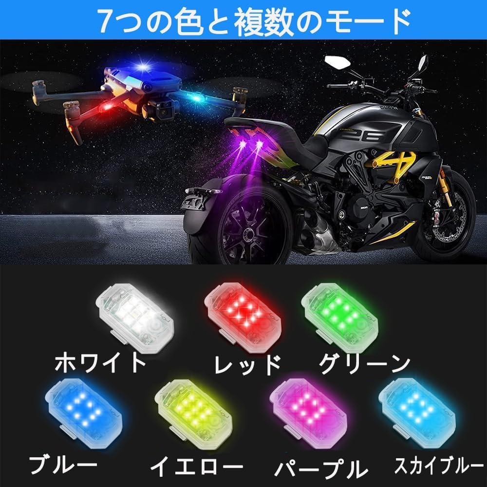 KEWAYO 2-Piece Wireless LED Strobe Light, Drone, Strobe Light, 7 Color Switching, Flashlight, LED