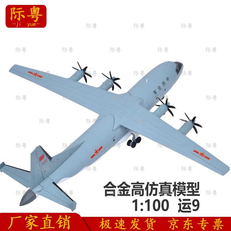 Jiyue Y-9 Transport Aircraft Model 1:100 Scale