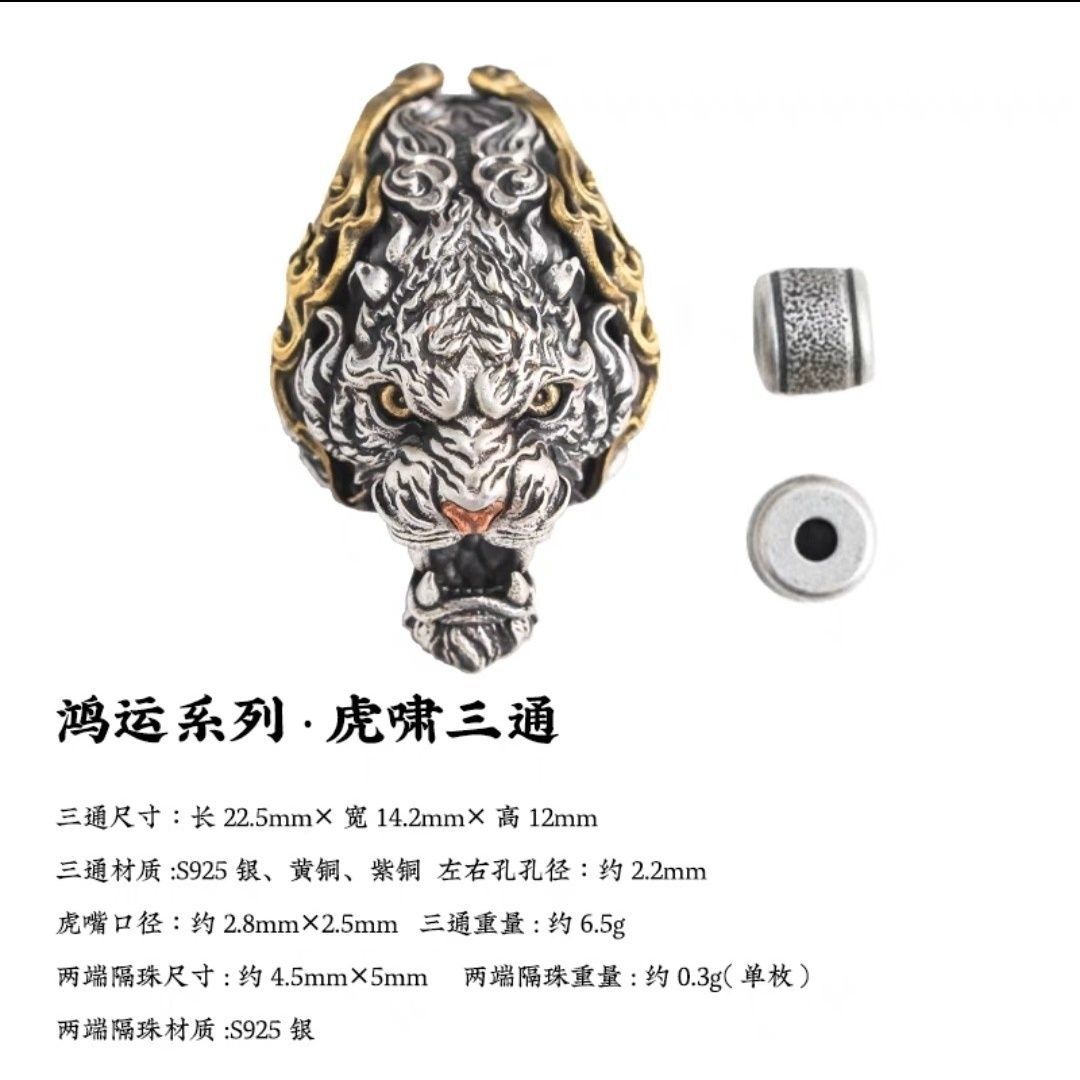 Tiger Roar Tee Accessories Silver Accessories Little King Kong Bodhi Wenwan Diy Loose Beads National Tide Bracelets with Beads