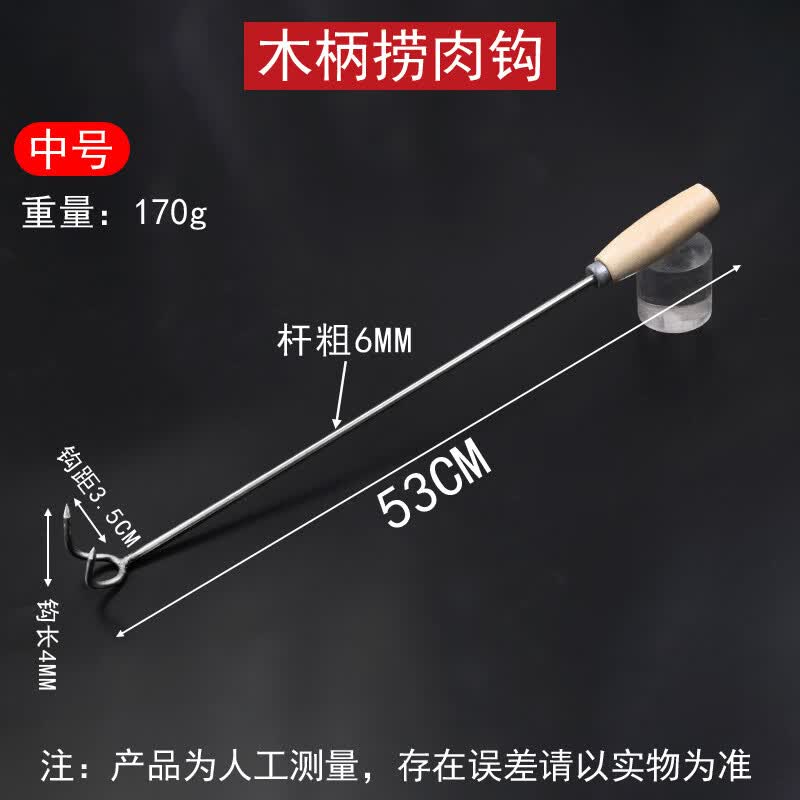 Commercial Long Handle Stainless Steel Meat Hook