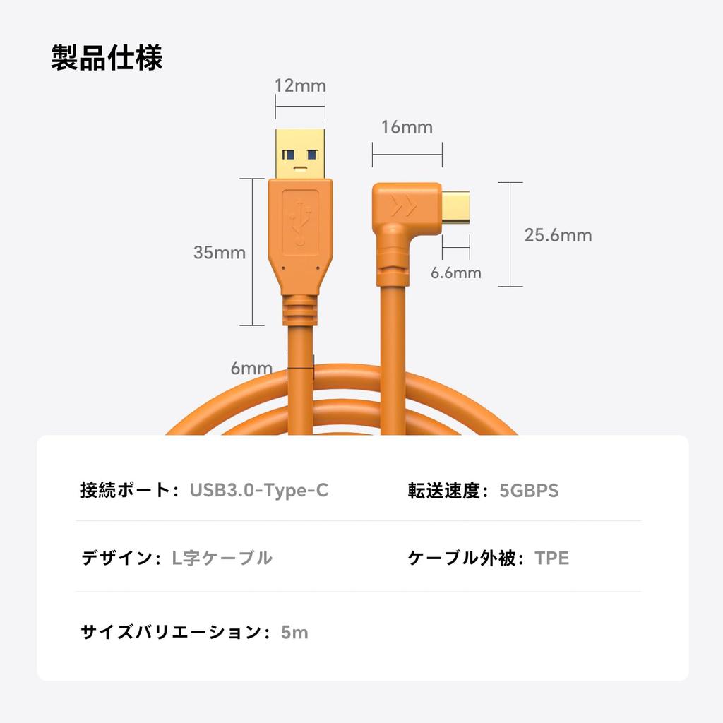 YAMCOWL To Data 5 Designed for Camera 5Gbps Plugs for Compatible with Canon EOS Sony Nikon and More USB-A USB-C Cable, Meter, L-Shaped, Connections,