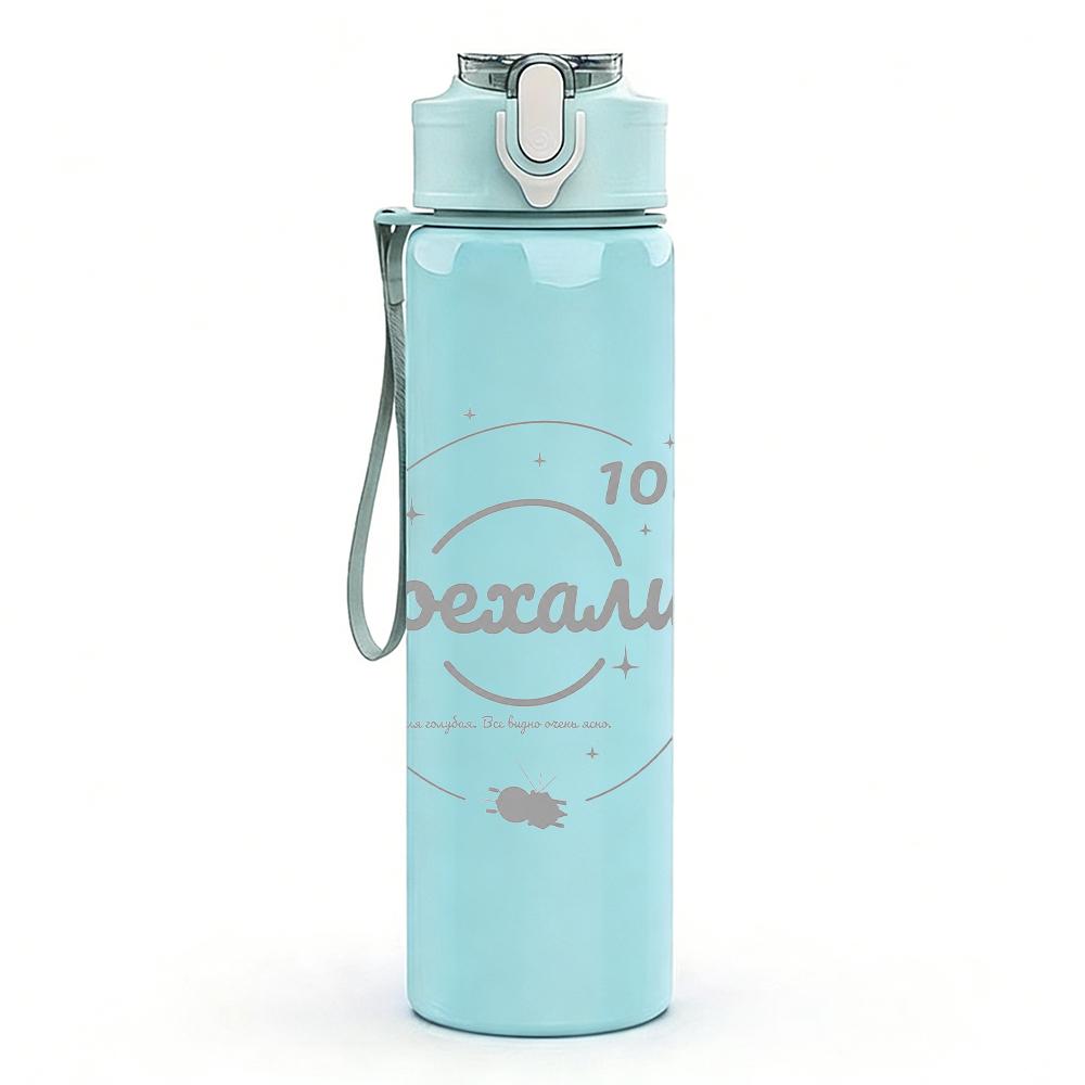 1PC Thin faded vintage text sketch print 750ml colorful plastic sports water bottle leakproof pop up lid with straw for outdoor work home use