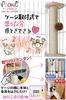 Cat Cage Scratcher with Toy, Cage Attachable, Full Set