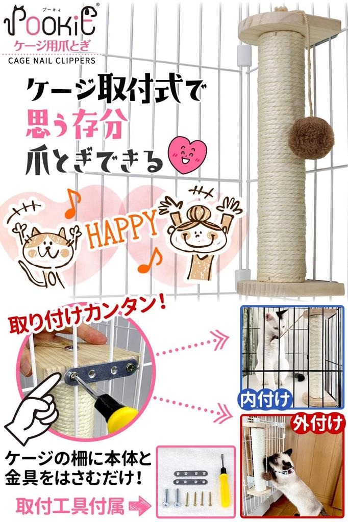 Cat Cage Scratcher with Toy, Cage Attachable, Full Set