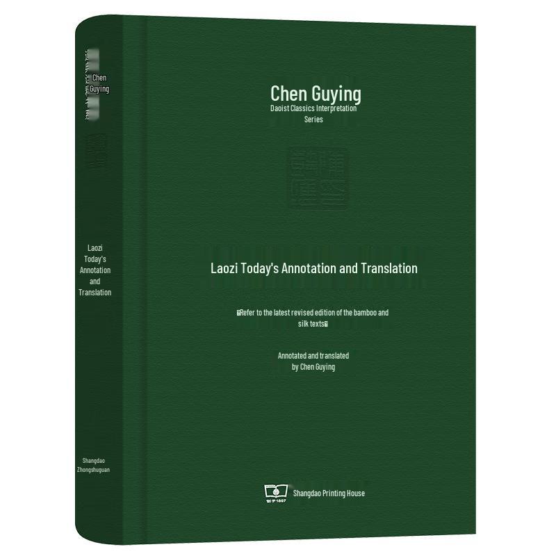 Chen Guying s Modern Annotations & Translations of Chinese Classics