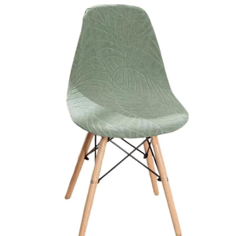 New Leaf Waterproof Shell Chair Cover Solid Color Jacquard No Armrests Chair Cover Heterosexual Dustproof Chair Cover