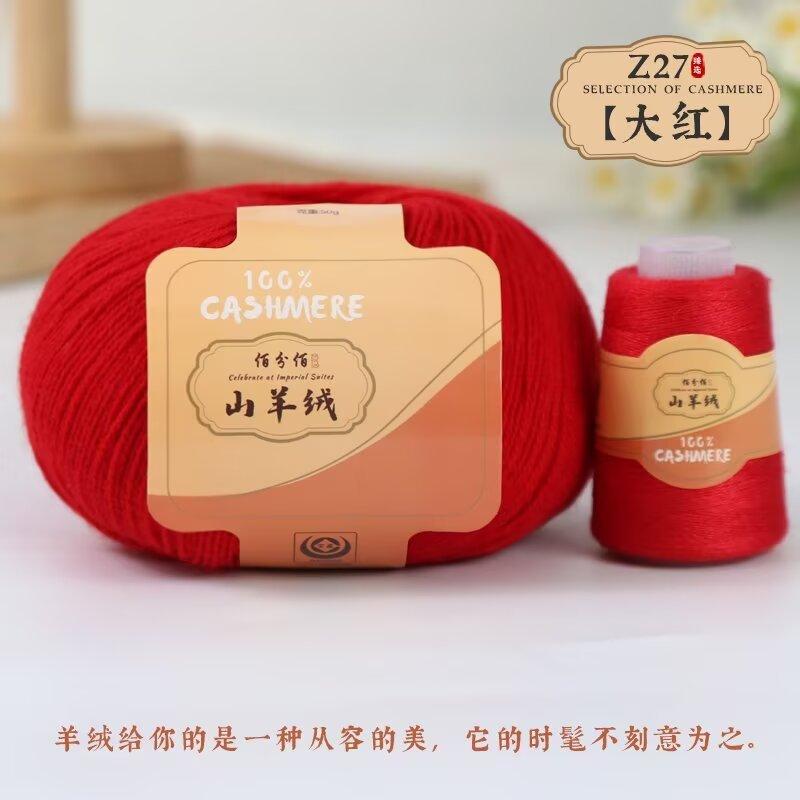 Baifen Baishou Braided Cashmere Thread Fine Wool Crochet Stick Needle Hand-Woven Material Package Skin-Friendly Warm Thread