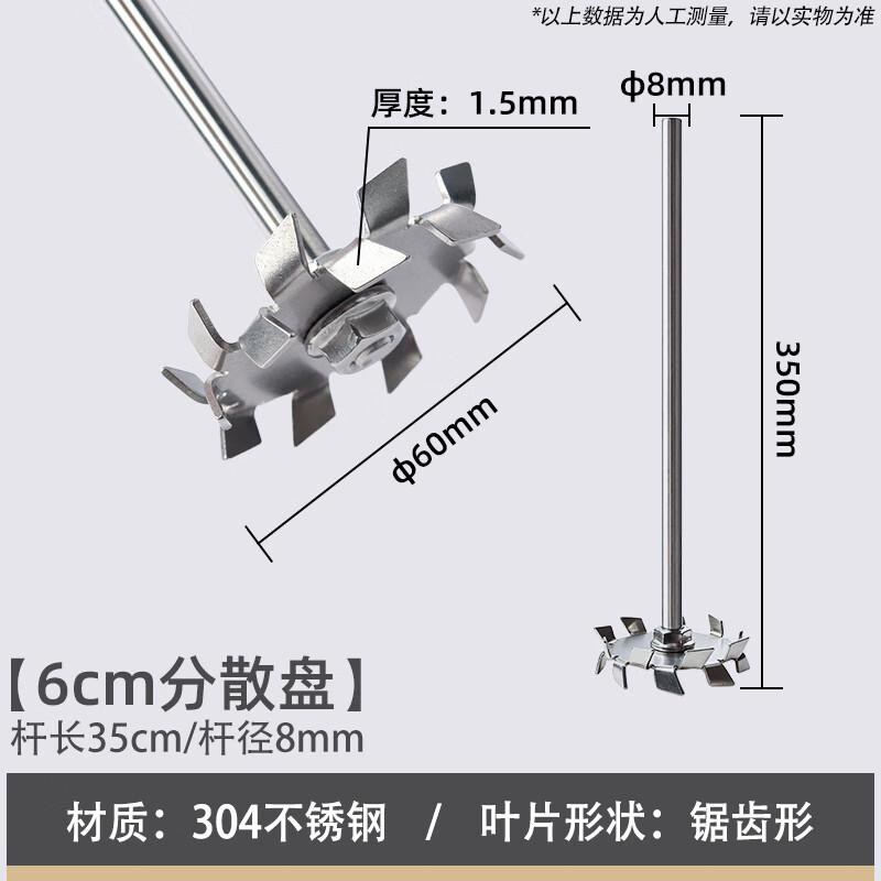 Paint Mixer Stirring Rod Kit