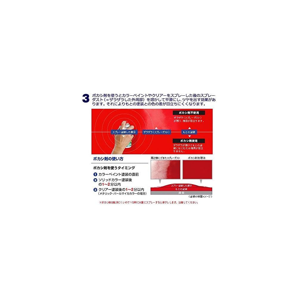 Soft99 Custom Color 300ml Suzuki Aqua Veil Blue Pearl M Touch-Up Paint Spray