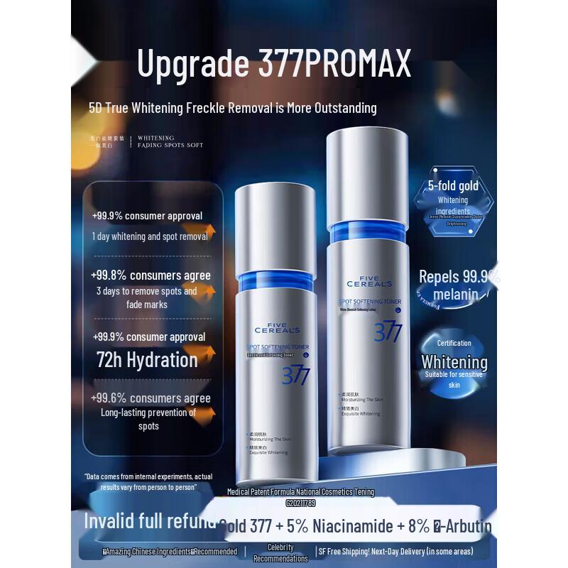 FIVE CEREAL S 377 Whitening & Spot-Reducing Toner