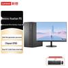 Lenovo Huitian M5 Business Desktop PC & 27-inch Monitor Bundle (CN Version)