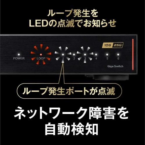 BUFFALO 10GbE/2.5GbE Compatible Metal Housing AC Power Supply 6 Ports Black Switching Hub LXW-10G2/2G4