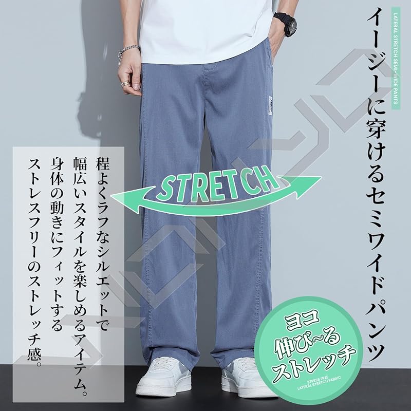 [W Wonyo] Kind Tencel Semi Wide Pants Men's Pants Cool Summer Clothes Bottoms Cold Sensation Thin Summer Panties Stretch Extend Easy Pants Casual