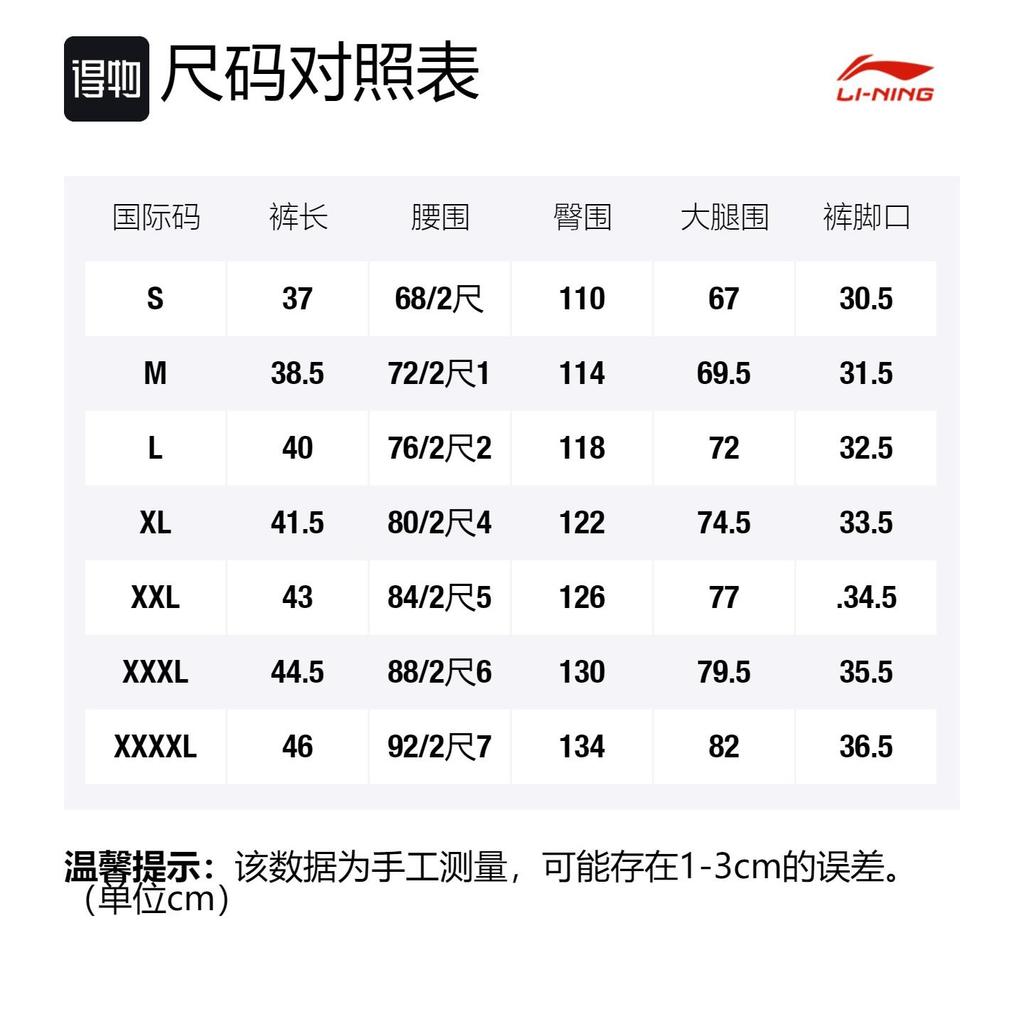 Li Ning Sports Pants Men's Thin YUQT009-1