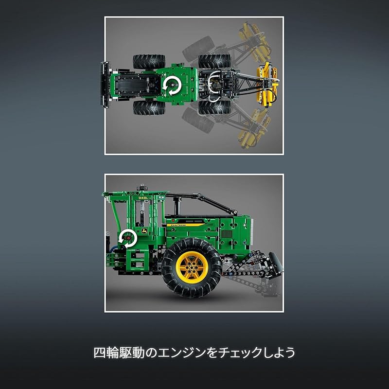 Lego Technique John Deere 948L-II Skidder 42157 Toys Block Present Car Car Boy 11 Years Old ~