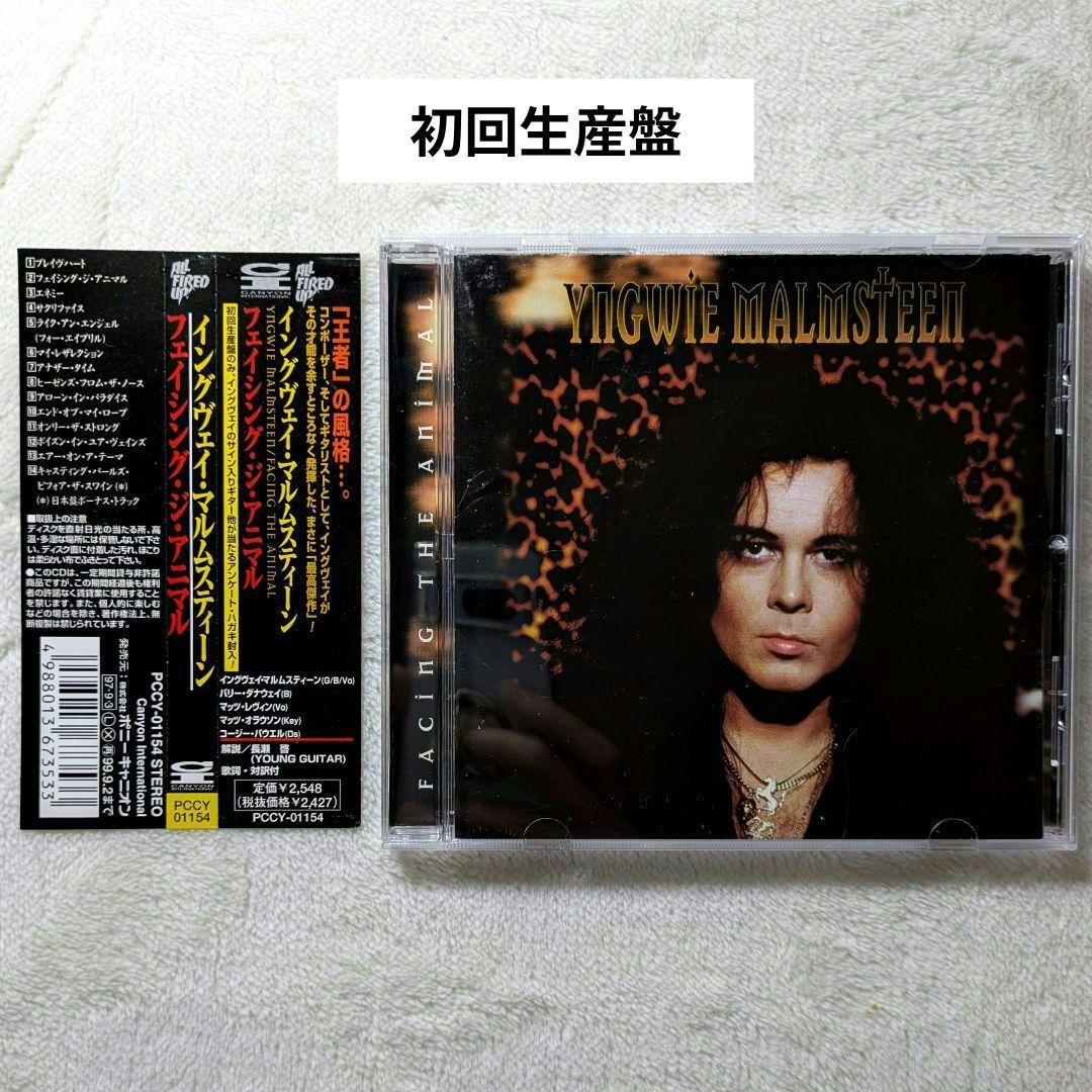 

[USED] First production Yngwie Malmsteen/Facing the Animal with obi