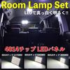KaoKaoMarket Super Burst Outlander CW4W CW5W LED Room Lamp Set 4014SMD Panel Circuit Back