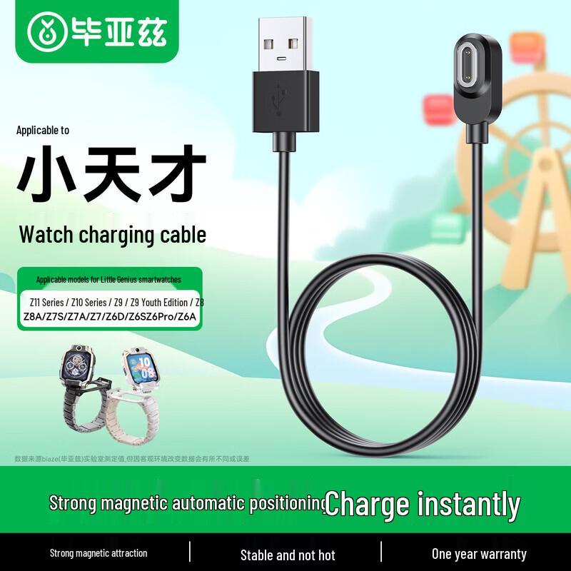 Byz Xiaotiancai Smartwatch Accessories Standard