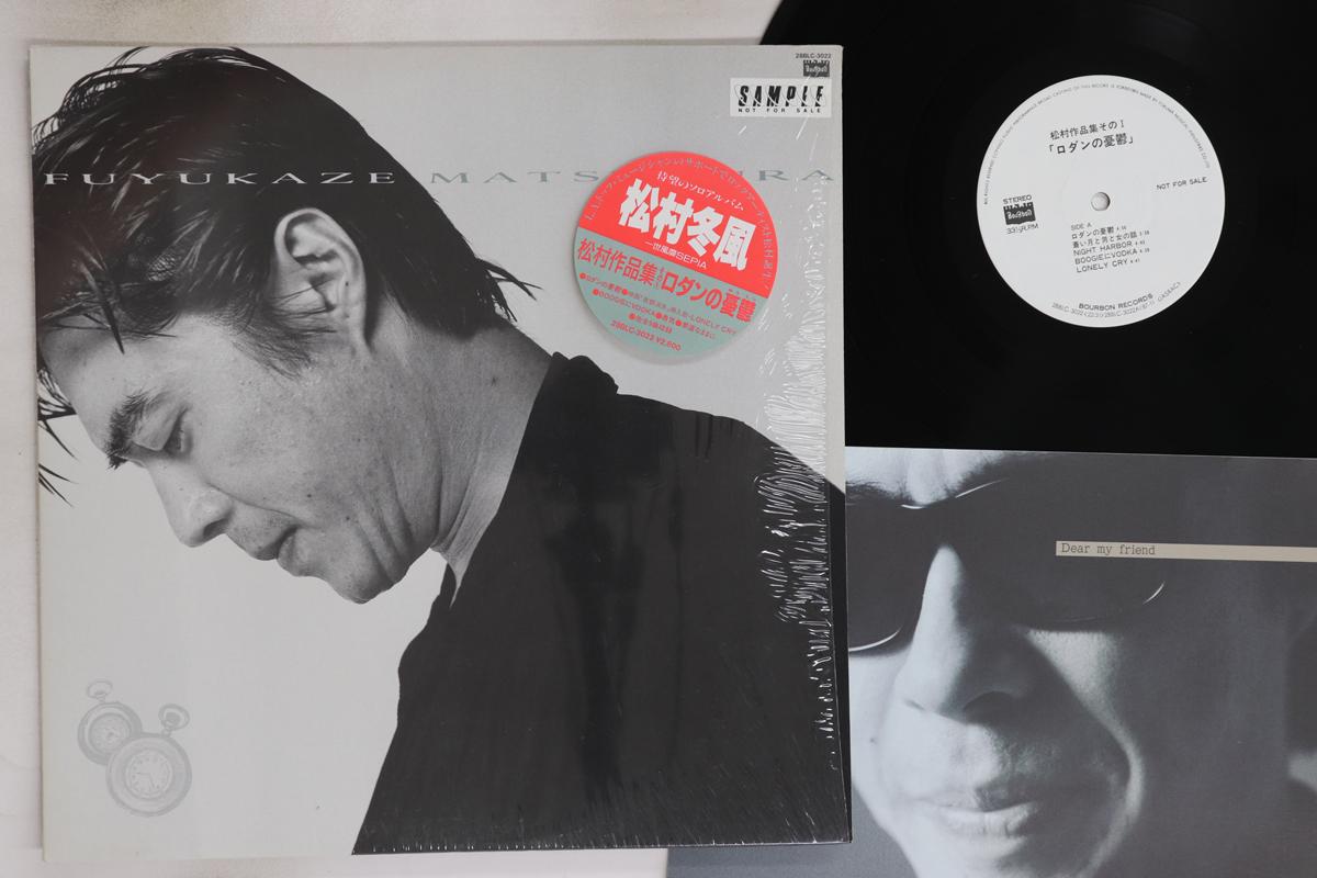 

LP Record FUYUKAZE MATSUMURA - Rodin No Yuutsu 28BLC3022PROMO BOURBON 1987 Japan Japanese Pop/Rock Used