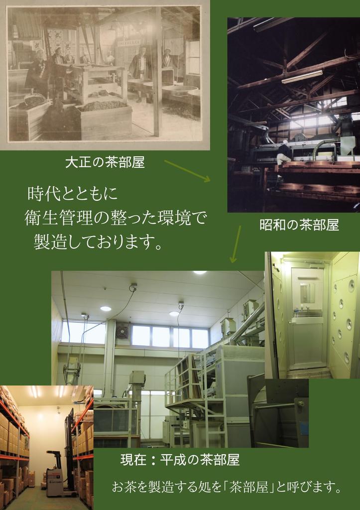 Sakyu Matcha Brown Rice Fragrant Green x 20 x 1 Delicious green Suitable for hot and cold Tea, (5g bags) bag. tea. brew.