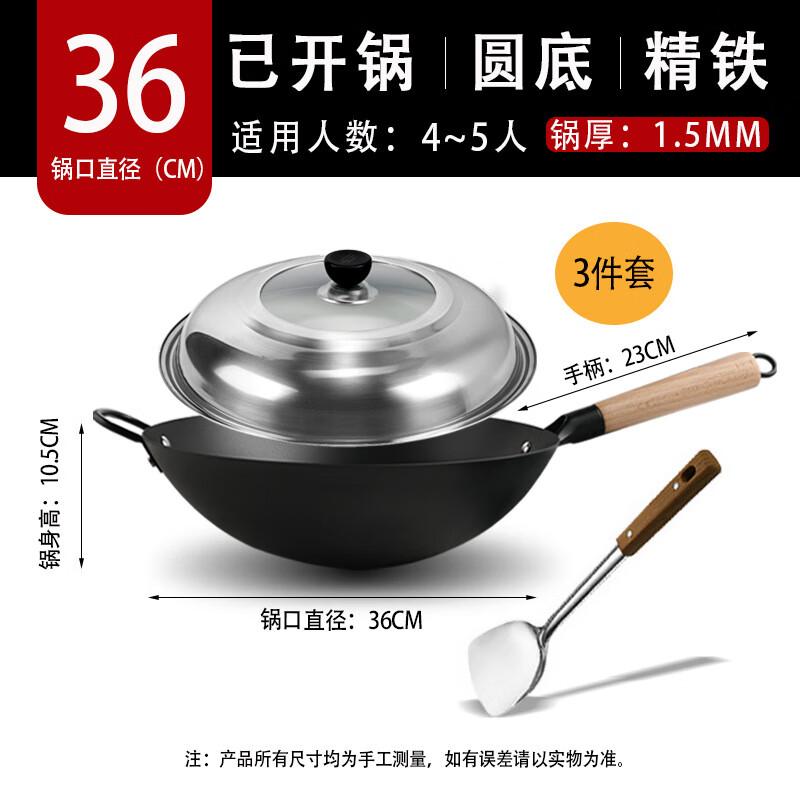 

36cm Non-stick Wrought Iron Wok with Lid and Spatula