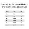 Hotz Split Ring Toughness Value Pack 4 No.