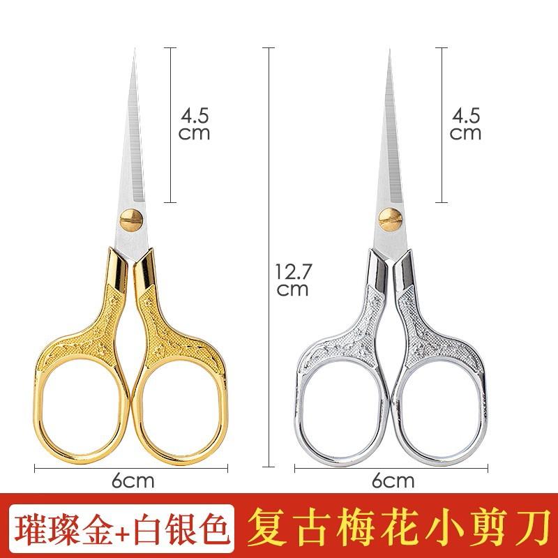 Scissors Plum Blossom Scissors Household Art Students Handmade Cross Stitch Retro Beautiful Portable Paper-Cut Small Embroidery Scissors