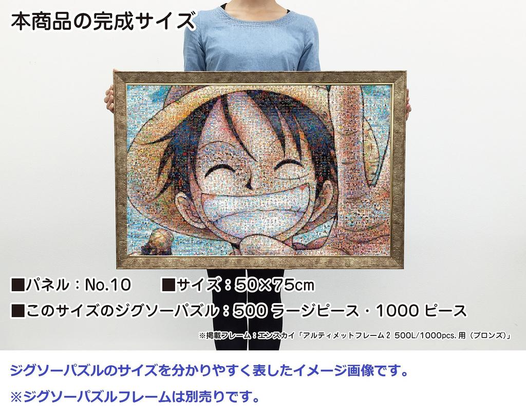 ENSKY ONE PIECE Mosaic Art 50x75cm Jigsaw Puzzle, 1000 Pieces, JIGSAW PUZZLE 1000-330