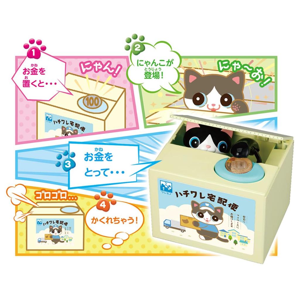 Mischievous BANK2 Hachiware