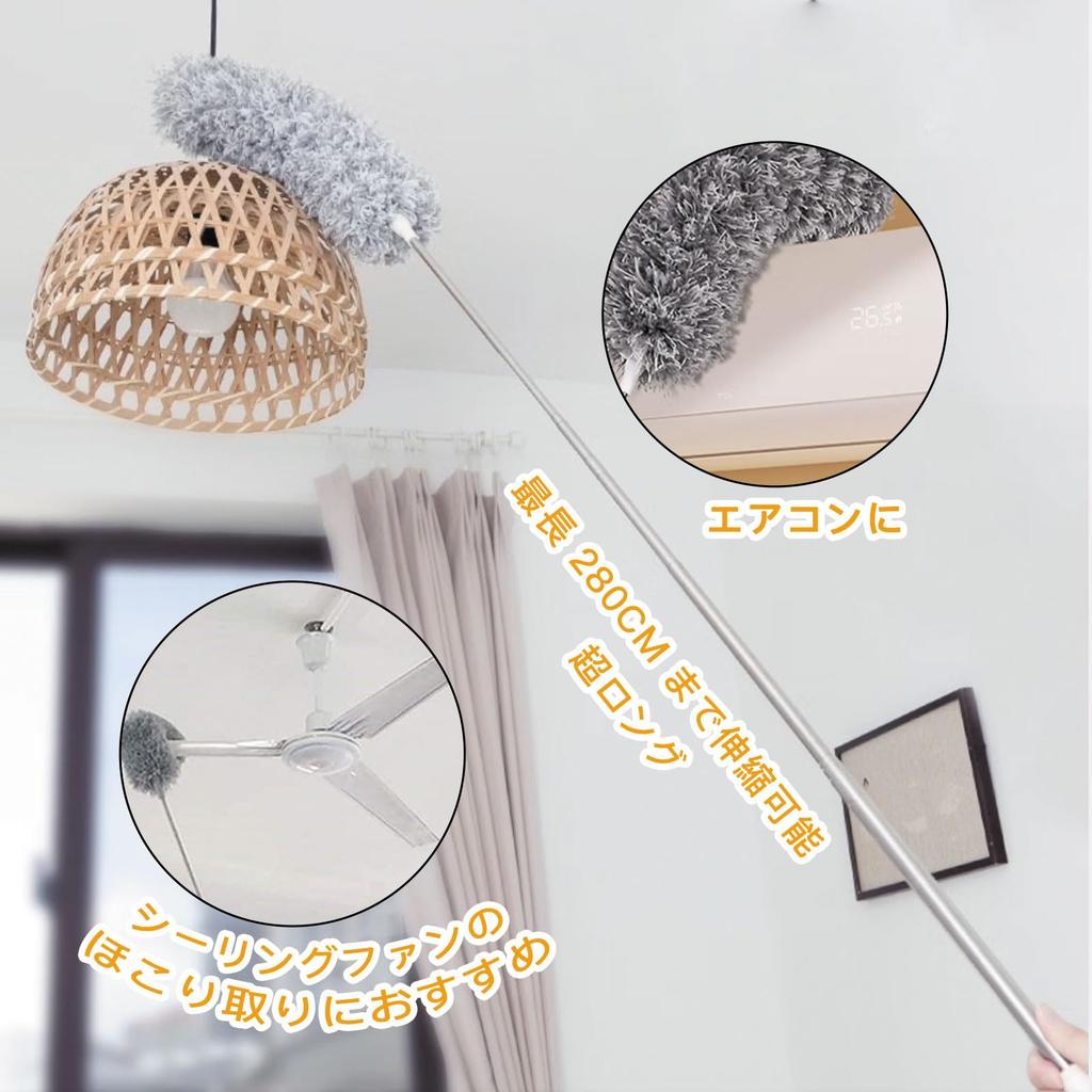 CAOSYE Handheld Mop for Up to 280cm for Dust Cobweb and with an Telescopic Rod for Ceiling Dust and Wiping High-Altitude Cleaning, Long, Washable,