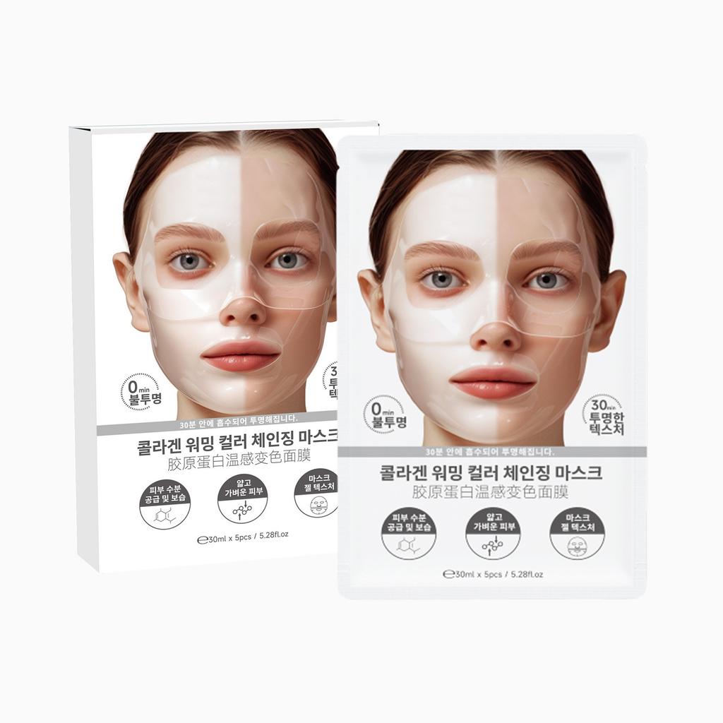 Collagen Facial Mask For Moisturizing, Moisturizing, Firming And Moisturizing Facial Mask For Daily Moisturizing 150ml
