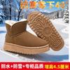 New Winter Snow Boots Women's Non-slip Soft Sole Fashion Versatile Comfortable Casual Lightweight Piled Thick Platform Cotton Shoes
