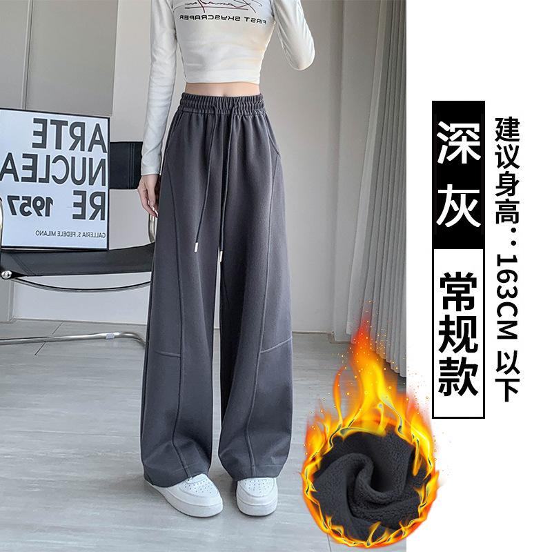 Scimitar wide-leg pants women's spring and autumn new high-waisted loose straight casual pants slim sweatpants
