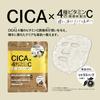 EPIS CICA Sheet Mask with 4 Vitamin C 7 Natural Citrus Herb Sensitive Face Cica Pack Derivatives, Sheets, 100% Cotton, Scent, Organic, Additive-Free,