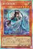 Yu-Gi-Oh! Saiki Saihime Secret Doom of Dimensions Spirit (Prismatic Rare)