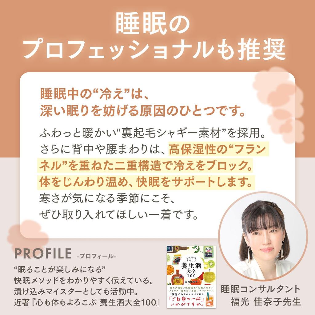 By Sleep Warmth Pajamas with Belly Wrap for Winter Loungewear and Warm and Flannel Fabric for Cold Long Sleeve Top and Bottom Luanna Jena Rose