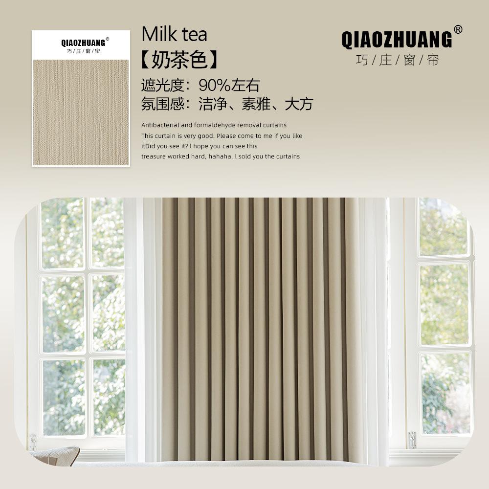 Thickened Super Soft Chenille Curtains Blackout Full Blackout Hook Finished Living Room Bedroom Strong Blackout Shaoxing