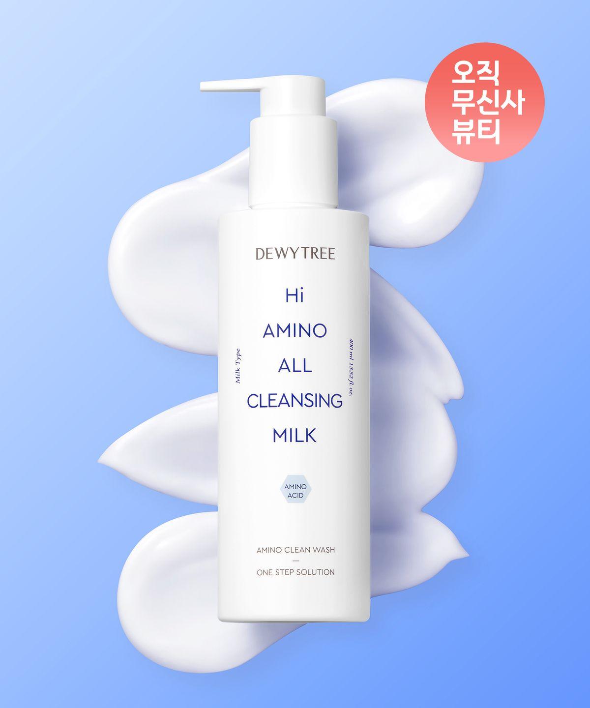 [Full Size 400ml] High Amino All Cleansing Milk 400ml