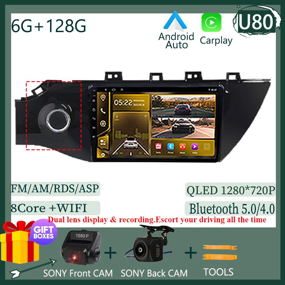 7862 Android 13 For Kia RIO 4 2016 - 2020 LHD Car Radio Video Multimedia GPS Stereo BT WIFI Carplay Stereo Touch QLED Screen DVD