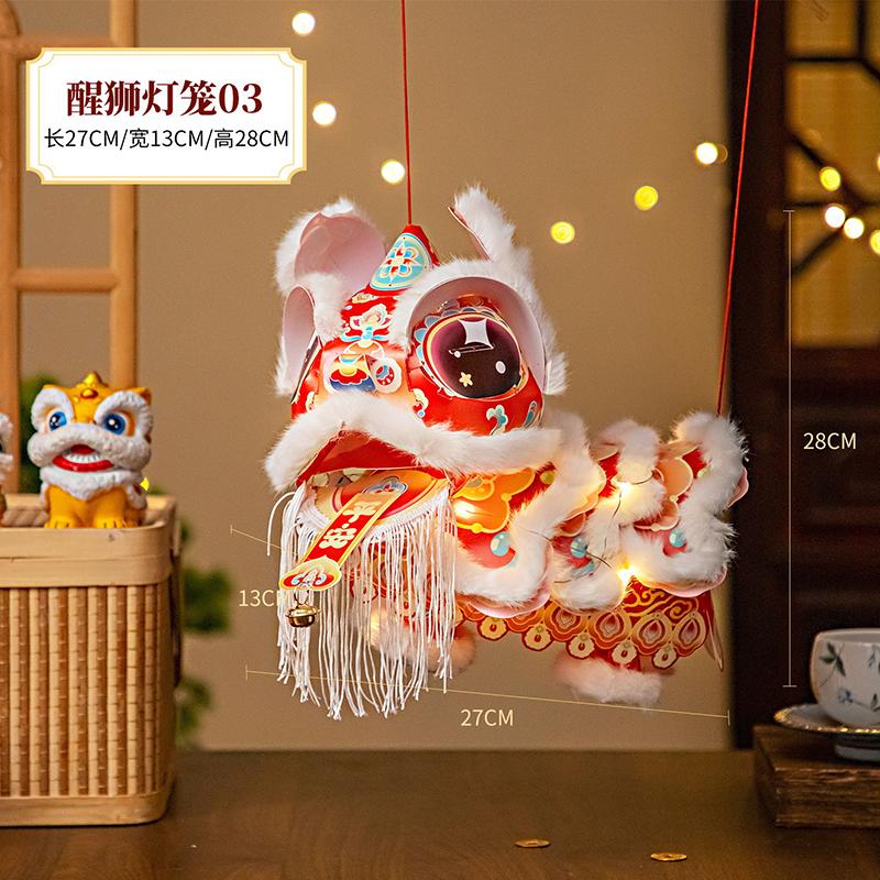 Cute Lion Dance Lantern Chinese Fish Lanterns DIY Material Package Mid-Autumn Festival Hanging Lanterns Holiday Childrens Craft