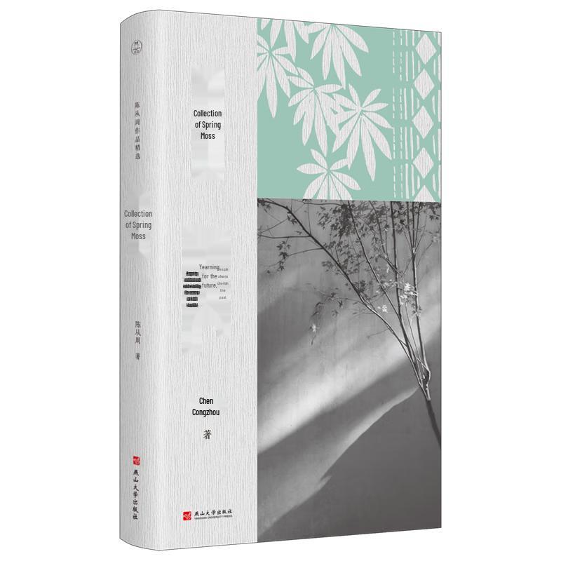 Chuntai Collection: Understanding Chinese Gardens