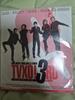 TVXQ 3rd O Opposite Album Ver.C Used