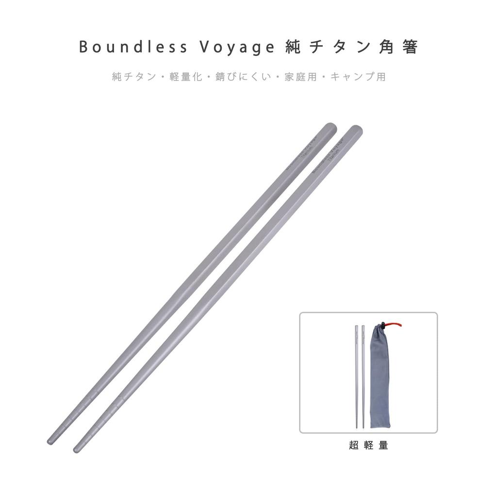 Boundless Voyage Camping Titanium Square and Outdoor Chopsticks with Storage Bag Ti1001T Chopsticks, Round, (1 Square)