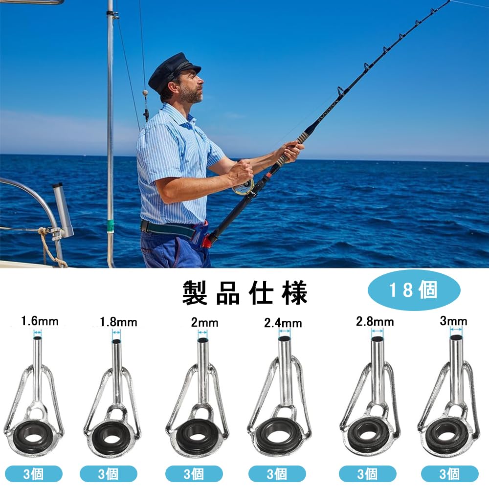 TerraShine Top Guide Set of 18 Rod Tip Guides Lightweight