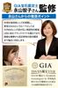 by a Jewelry Loupe for Gem Appraisal LED Glass Loupe [Supervised Gemologist] [40x Magnification] Light/Magnifying