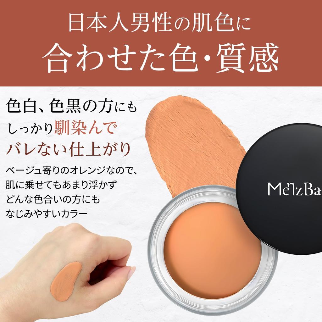 Men's Basic Orange Concealer for Concealing Dark Circles, Beards, Eyebrows, Shaving Scars, and Dark Circles (17g)